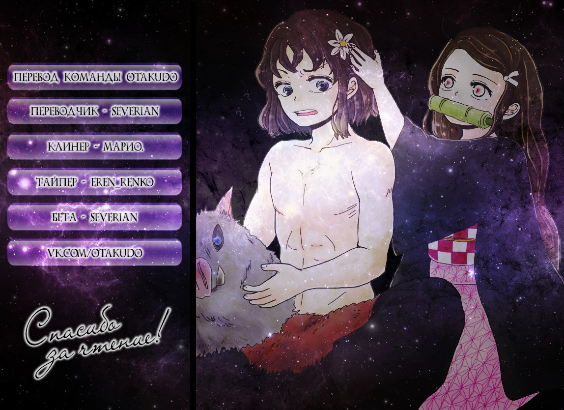 Read Kimetsu no Yaiba RU Manga Online