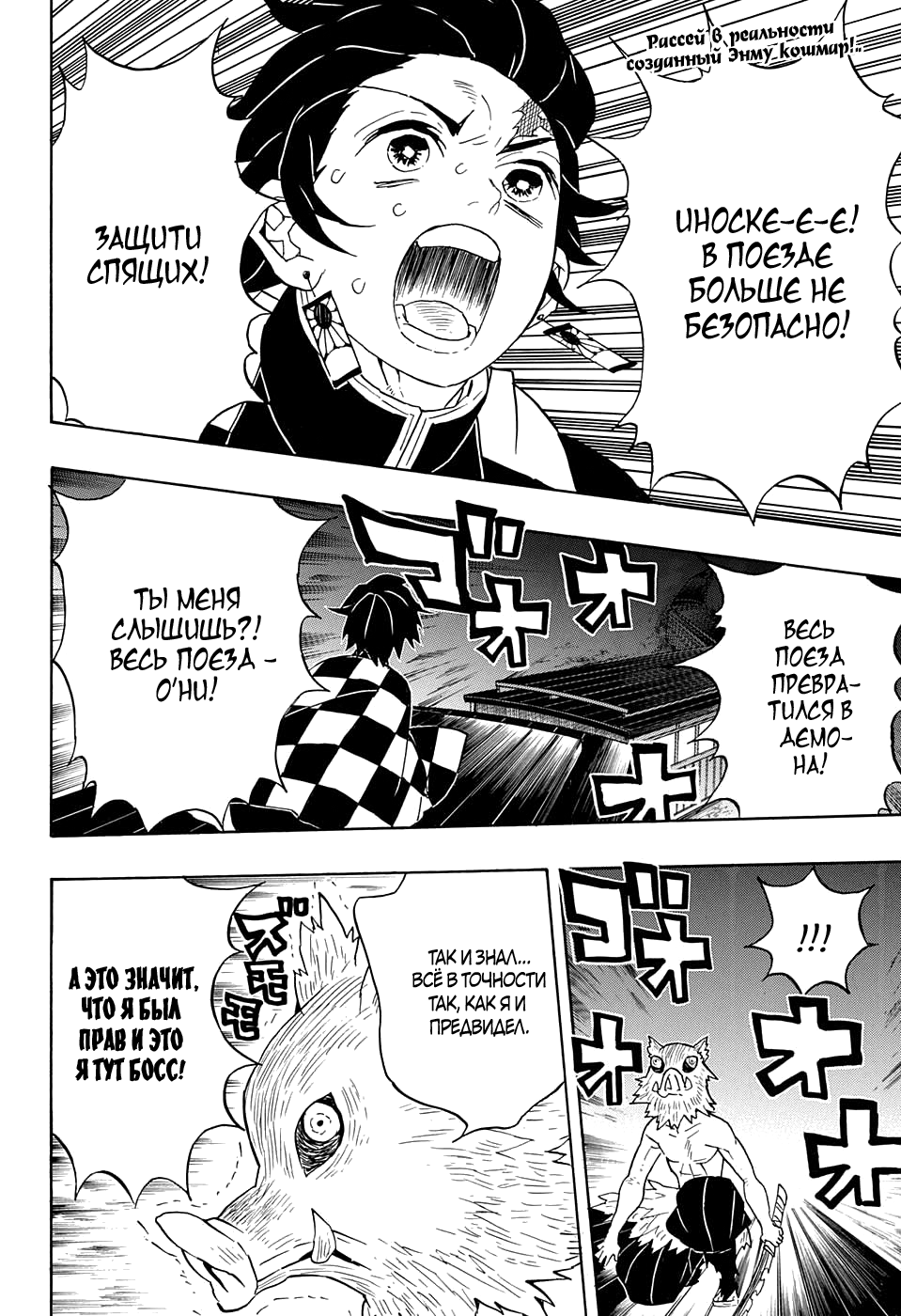 Read Kimetsu no Yaiba RU Manga Online