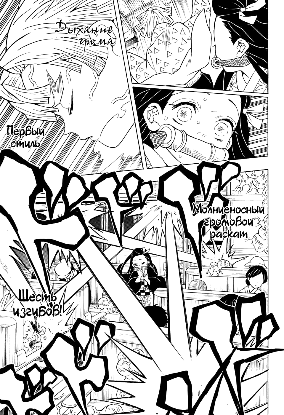 Read Kimetsu no Yaiba RU Manga Online