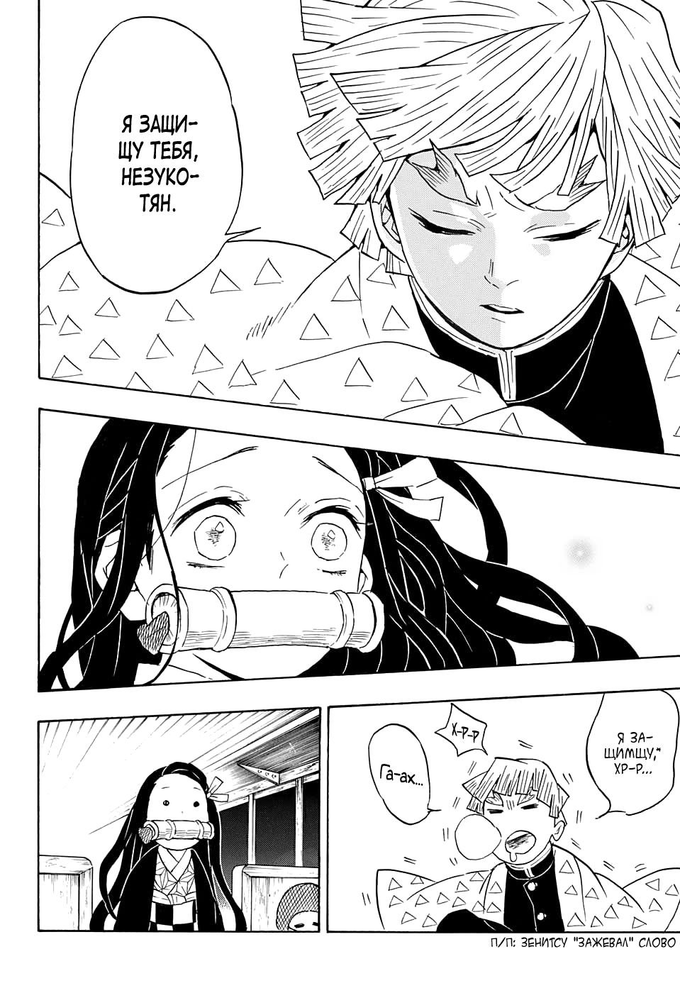 Read Kimetsu no Yaiba RU Manga Online