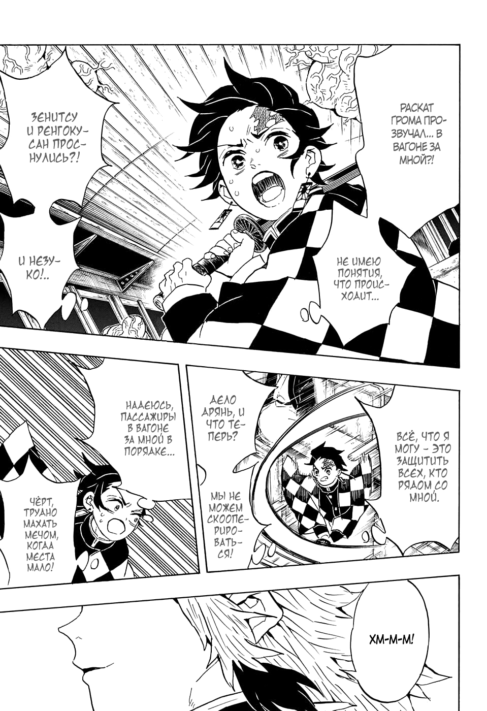 Read Kimetsu no Yaiba RU Manga Online