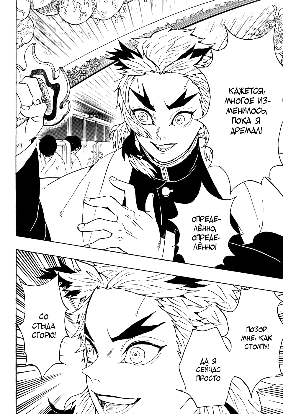 Read Kimetsu no Yaiba RU Manga Online