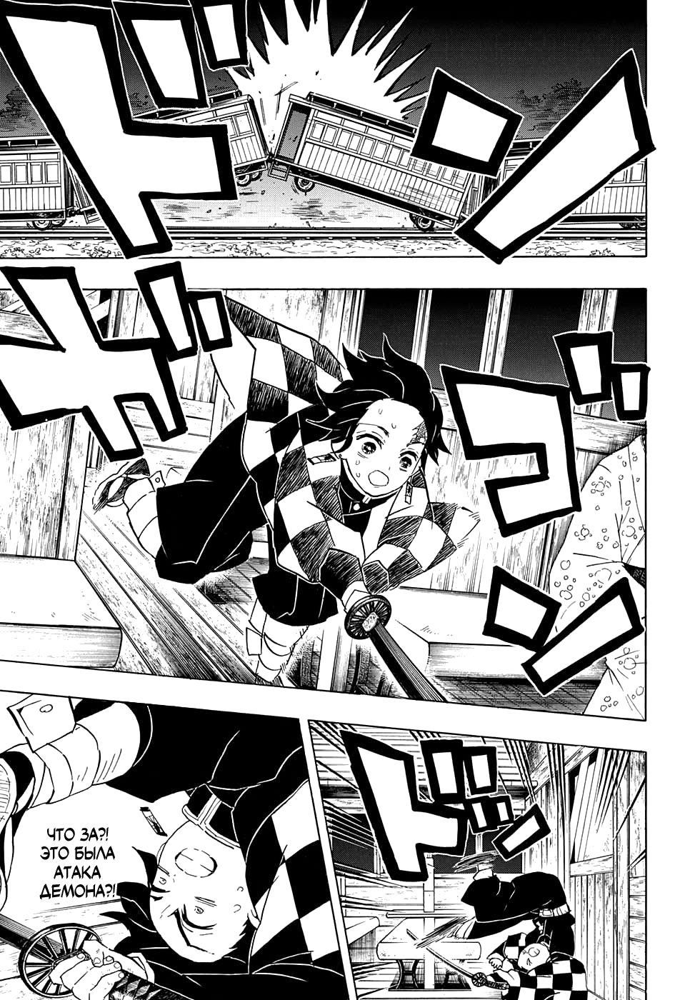 Read Kimetsu no Yaiba RU Manga Online