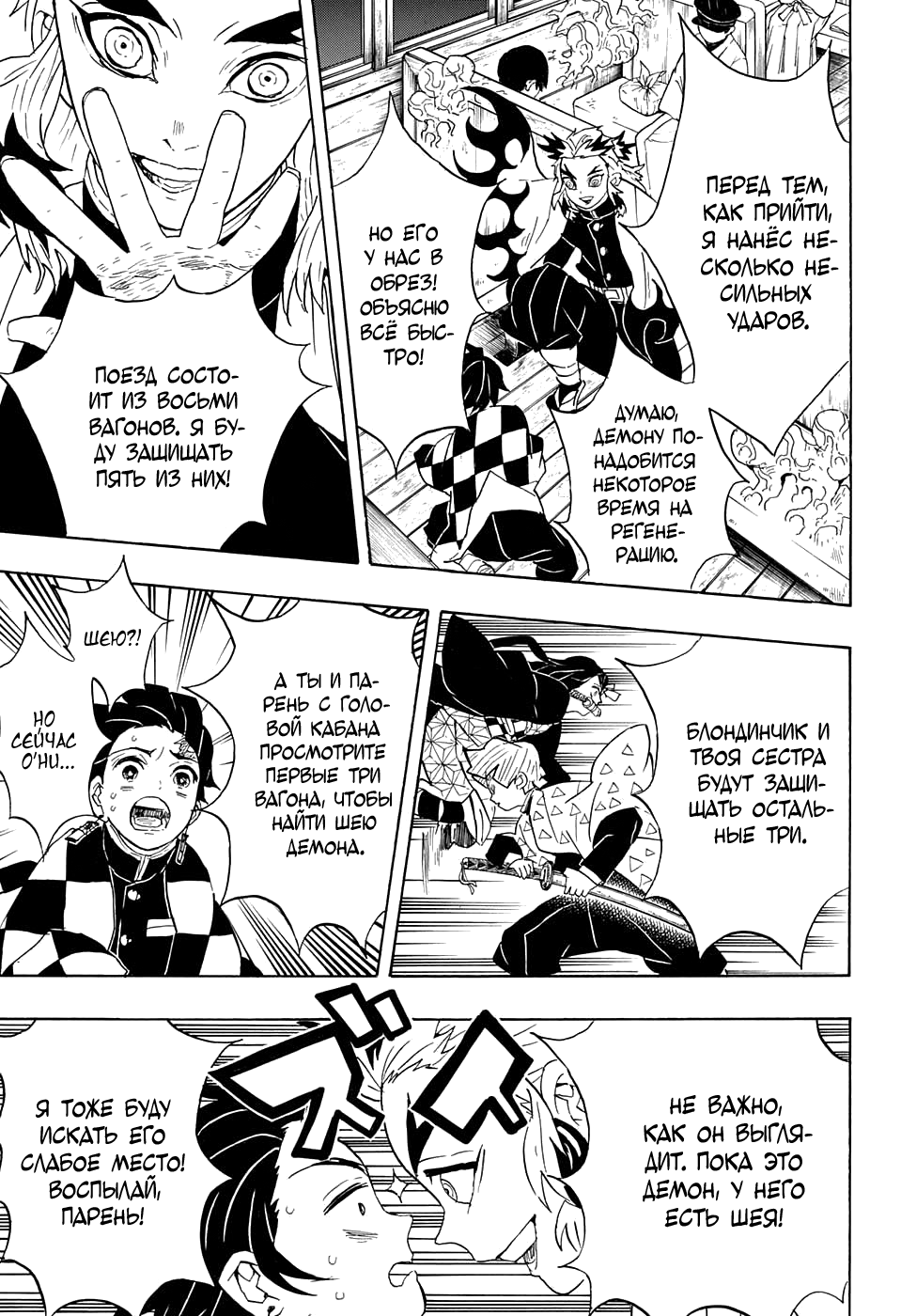 Read Kimetsu no Yaiba RU Manga Online