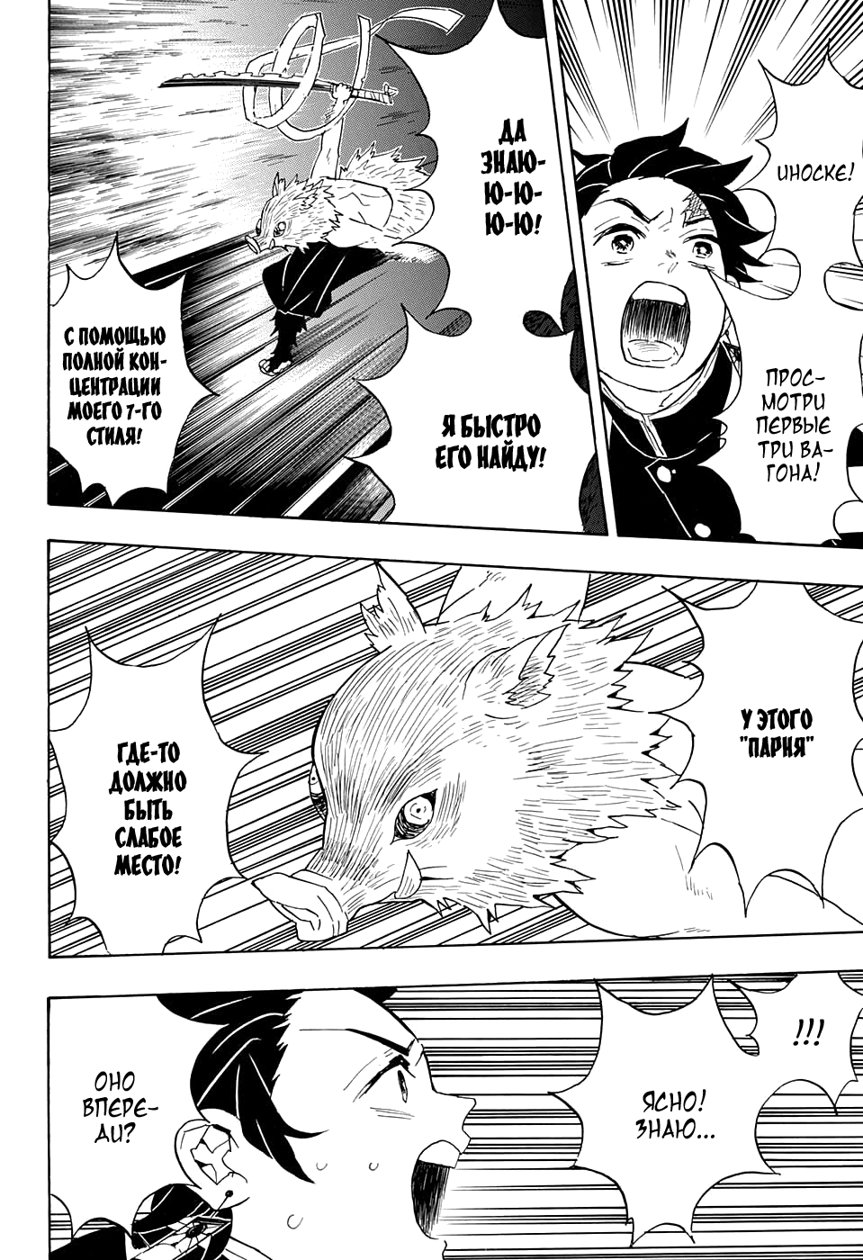 Read Kimetsu no Yaiba RU Manga Online