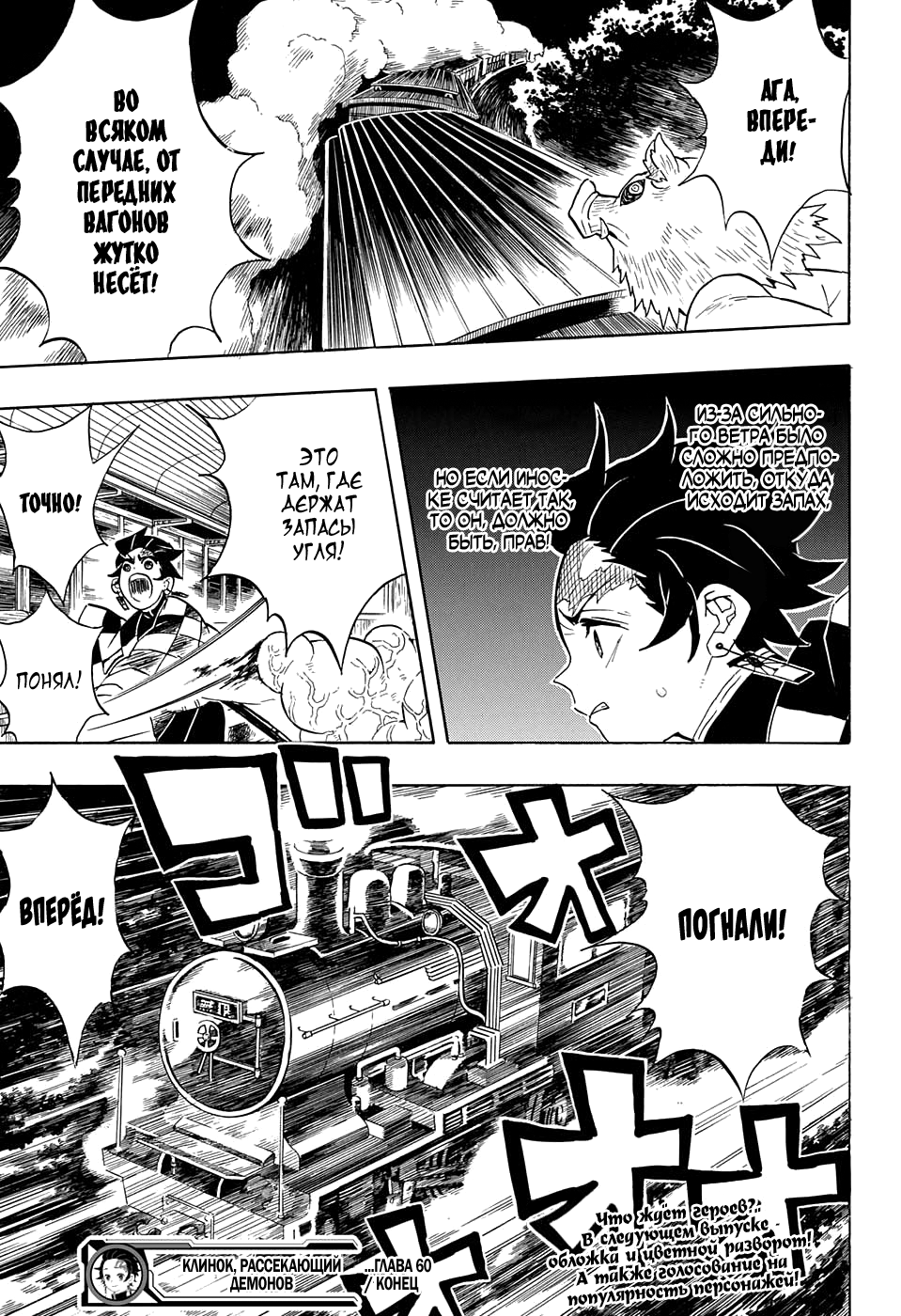 Read Kimetsu no Yaiba RU Manga Online