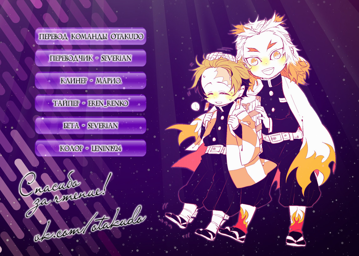 Read Kimetsu no Yaiba RU Manga Online