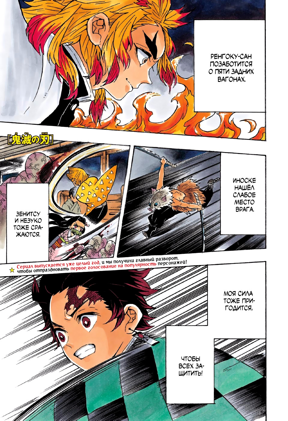 Read Kimetsu no Yaiba RU Manga Online