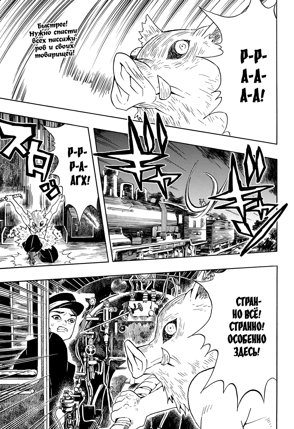 Read Kimetsu no Yaiba RU Manga Online