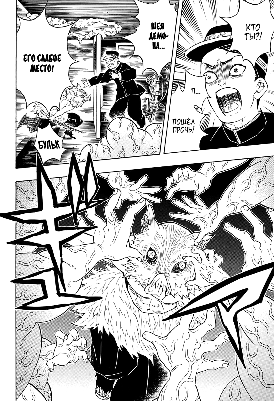 Read Kimetsu no Yaiba RU Manga Online