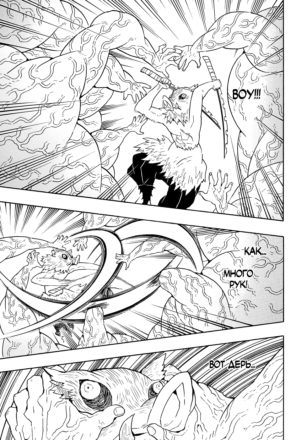 Read Kimetsu no Yaiba RU Manga Online