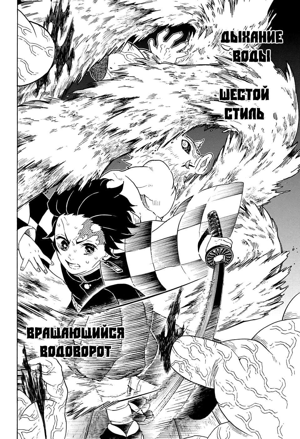 Read Kimetsu no Yaiba RU Manga Online