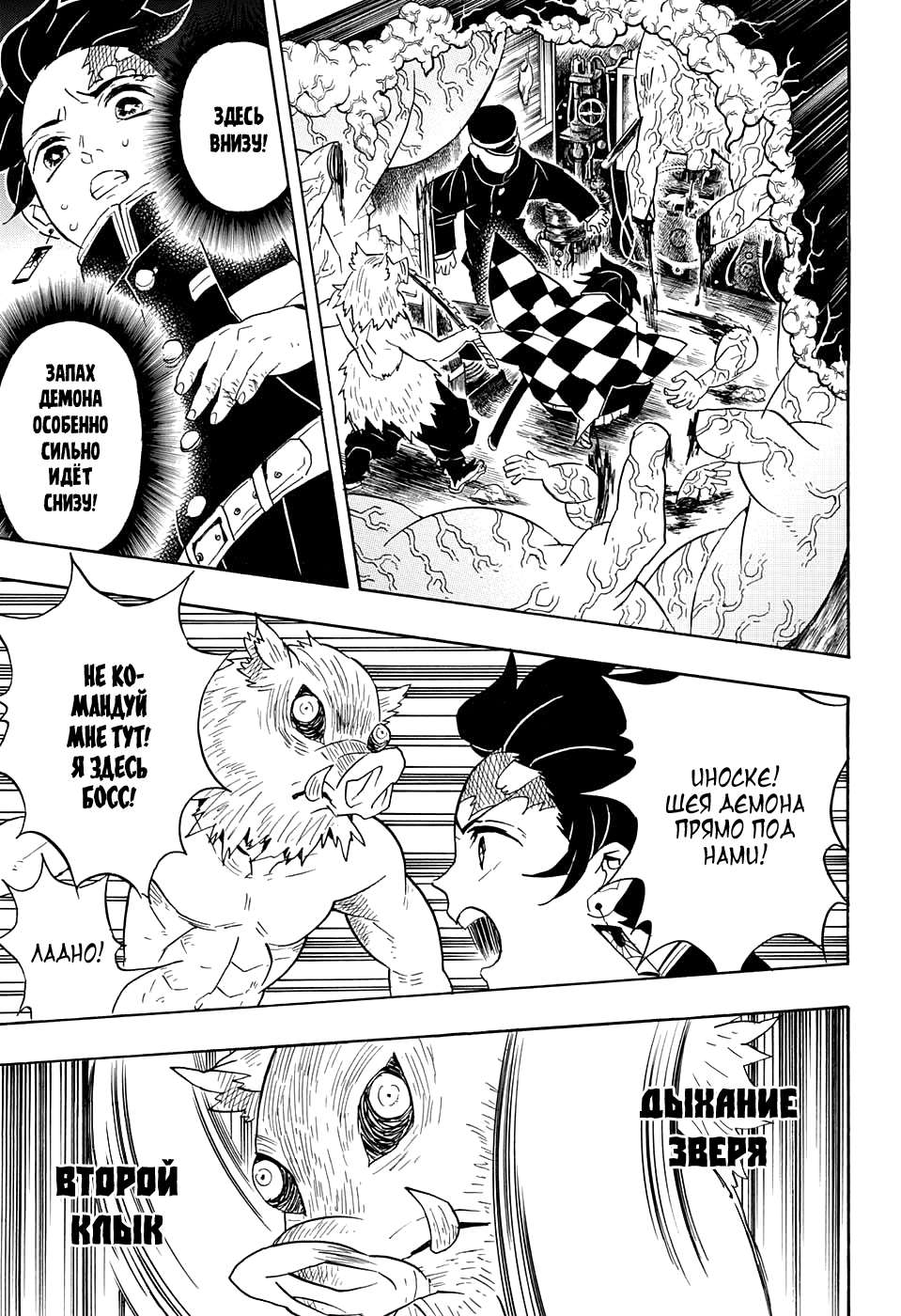 Read Kimetsu no Yaiba RU Manga Online