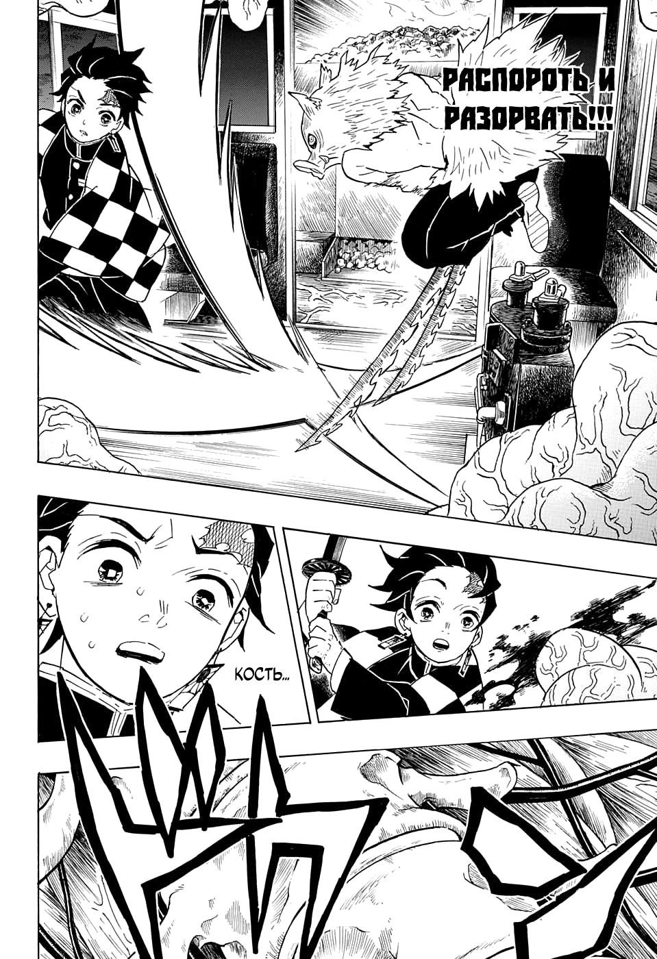 Read Kimetsu no Yaiba RU Manga Online