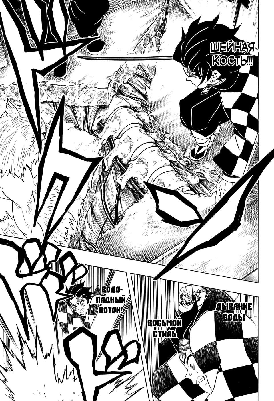 Read Kimetsu no Yaiba RU Manga Online