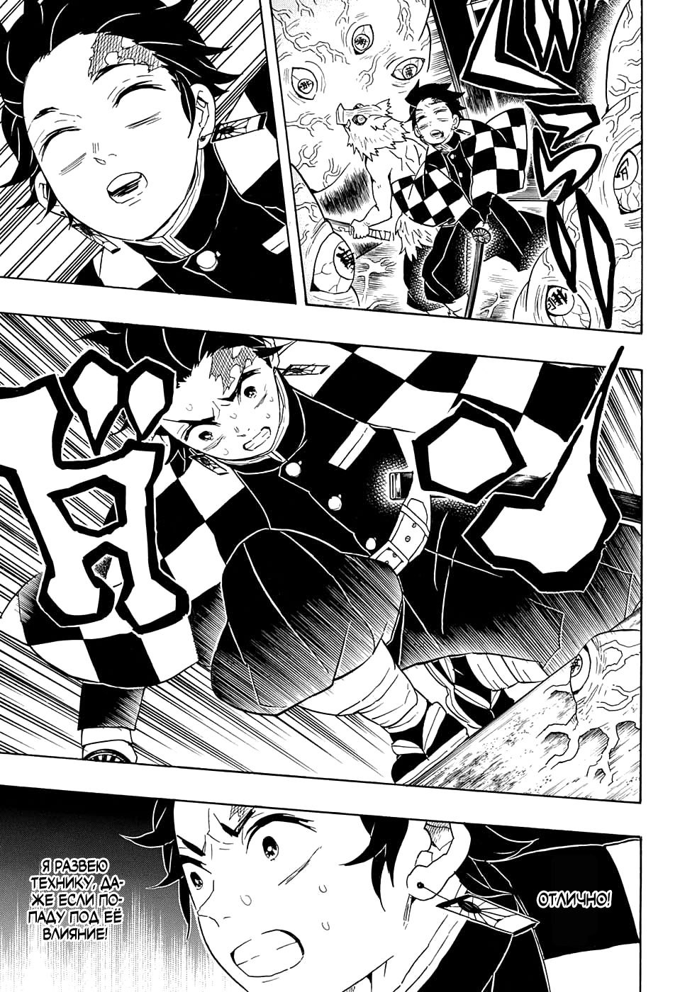 Read Kimetsu no Yaiba RU Manga Online