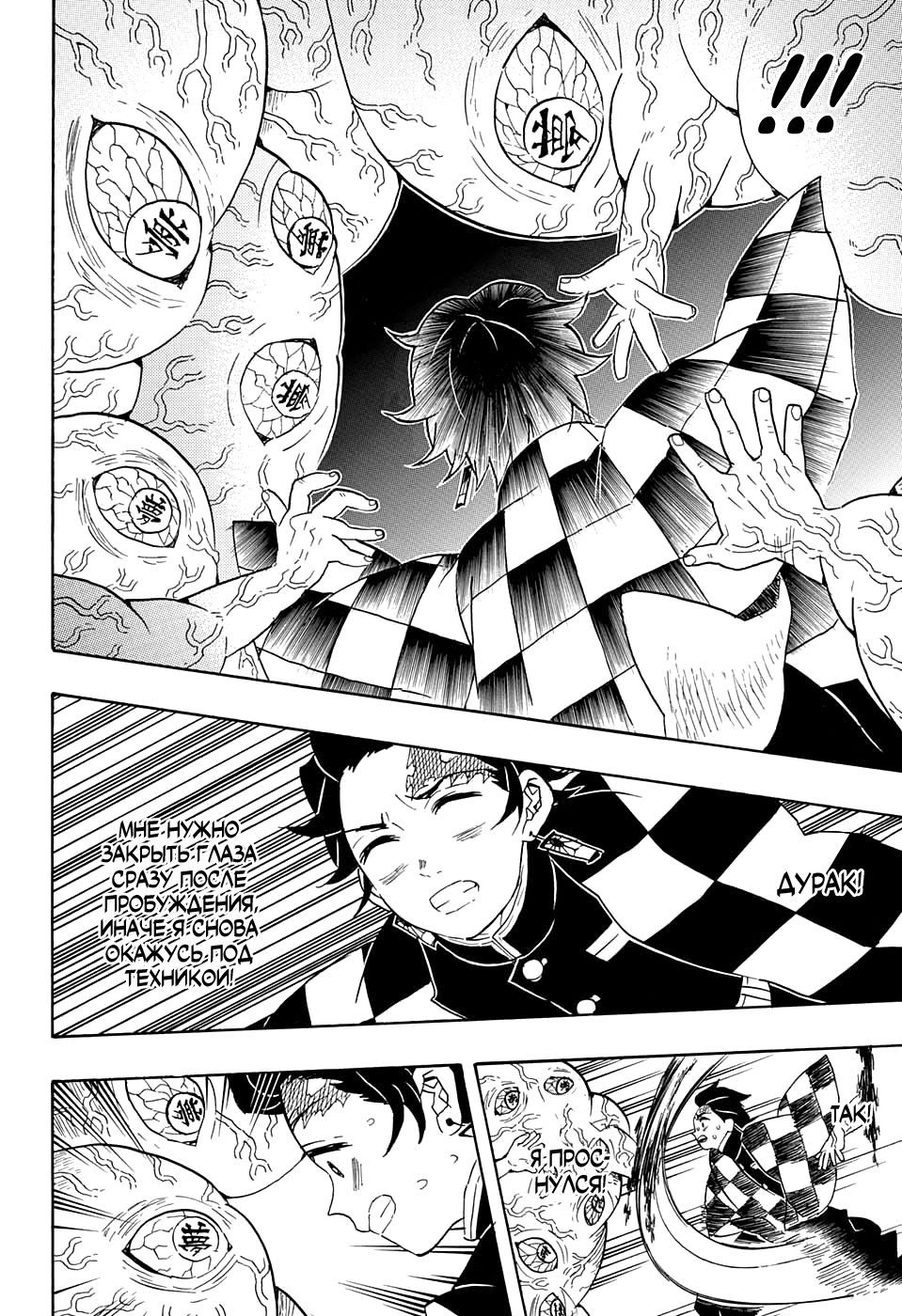 Read Kimetsu no Yaiba RU Manga Online