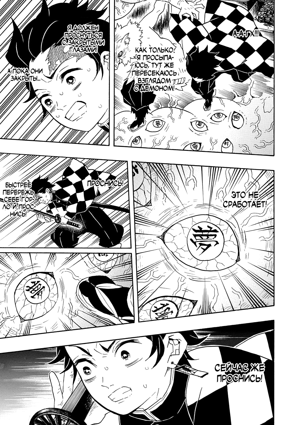 Read Kimetsu no Yaiba RU Manga Online