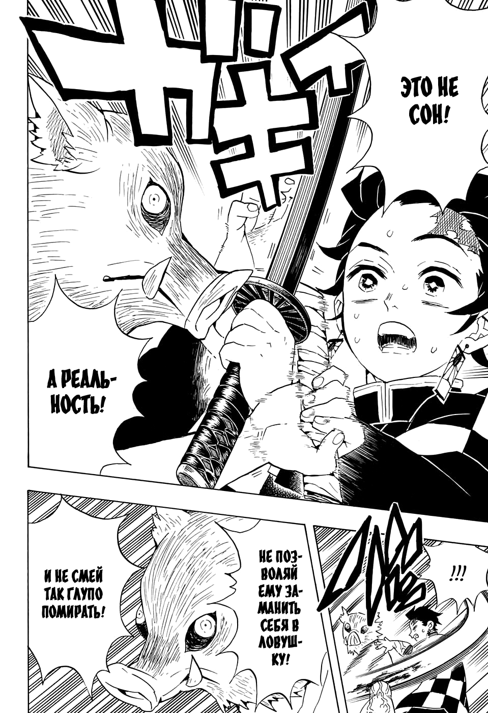 Read Kimetsu no Yaiba RU Manga Online