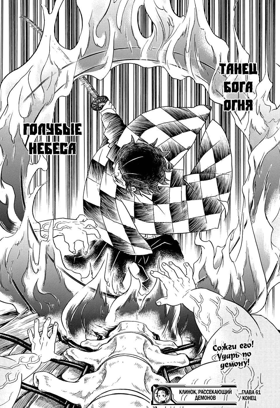 Read Kimetsu no Yaiba RU Manga Online