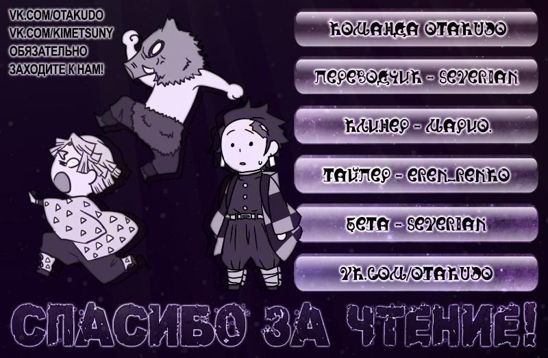 Read Kimetsu no Yaiba RU Manga Online