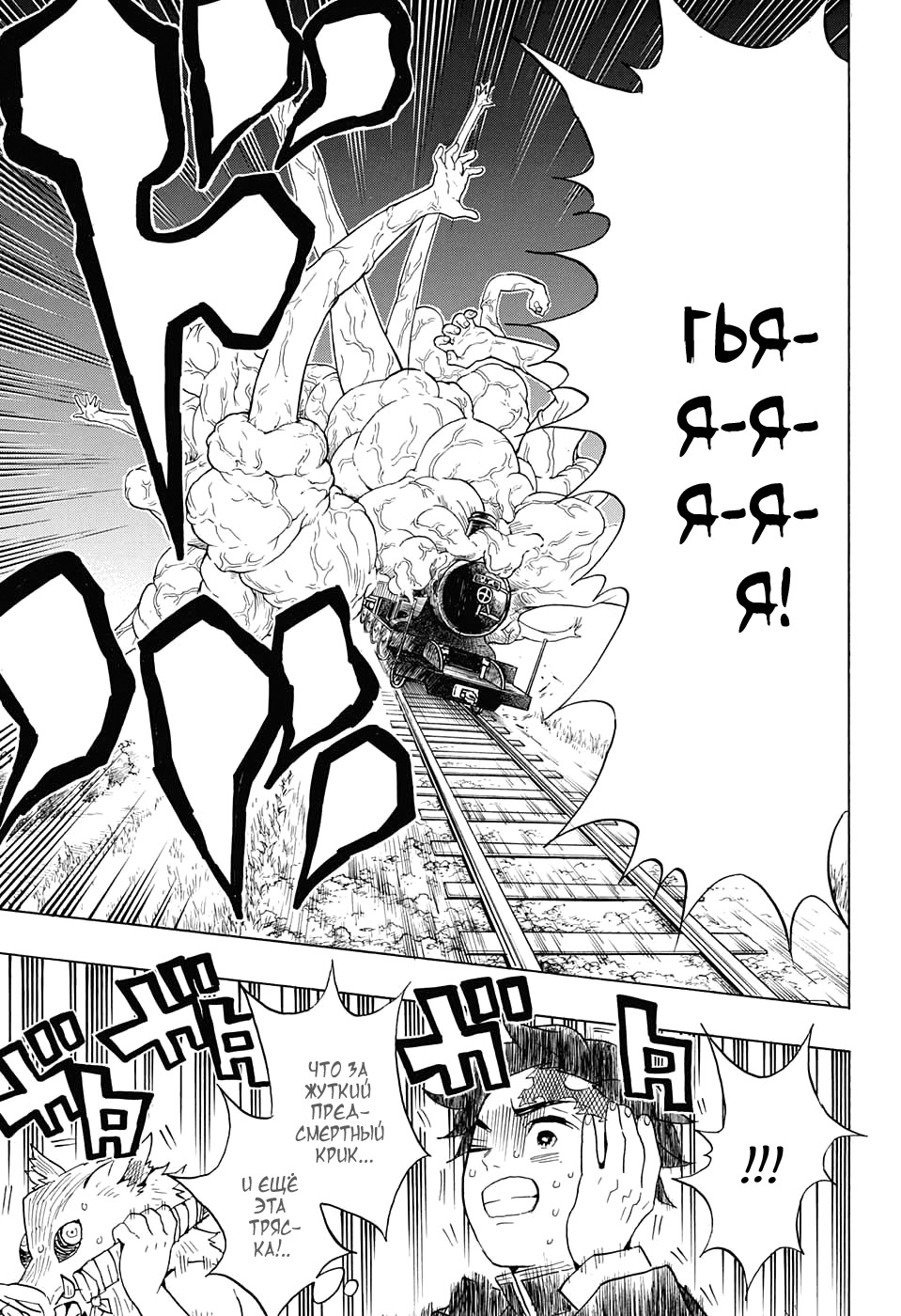 Read Kimetsu no Yaiba RU Manga Online