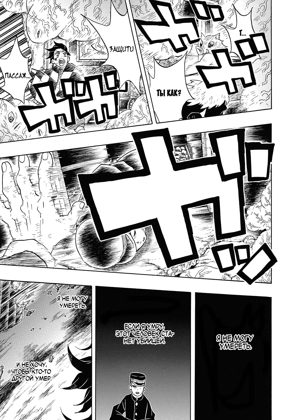 Read Kimetsu no Yaiba RU Manga Online