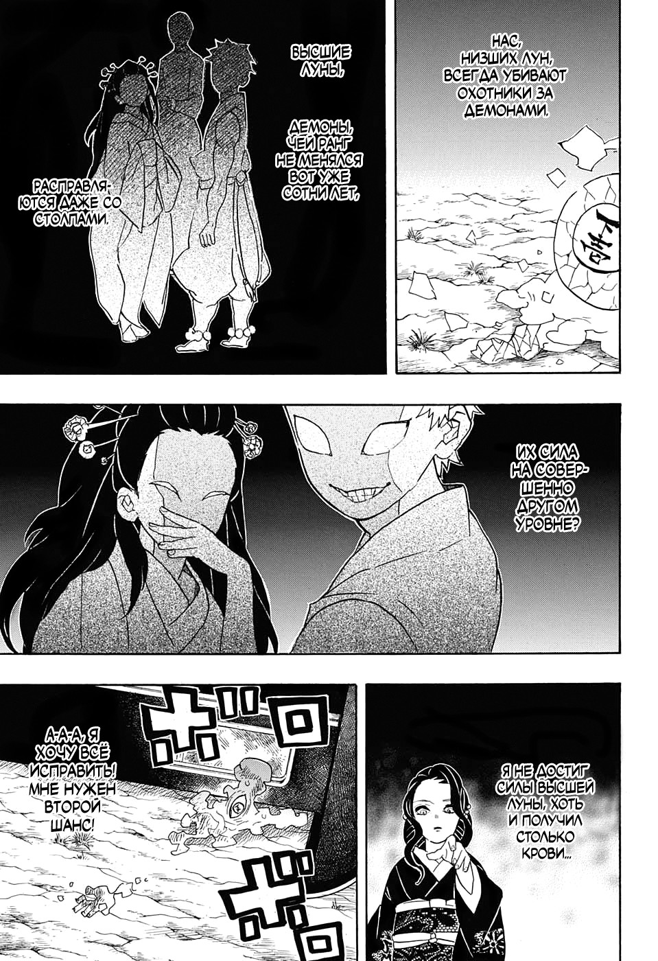 Read Kimetsu no Yaiba RU Manga Online