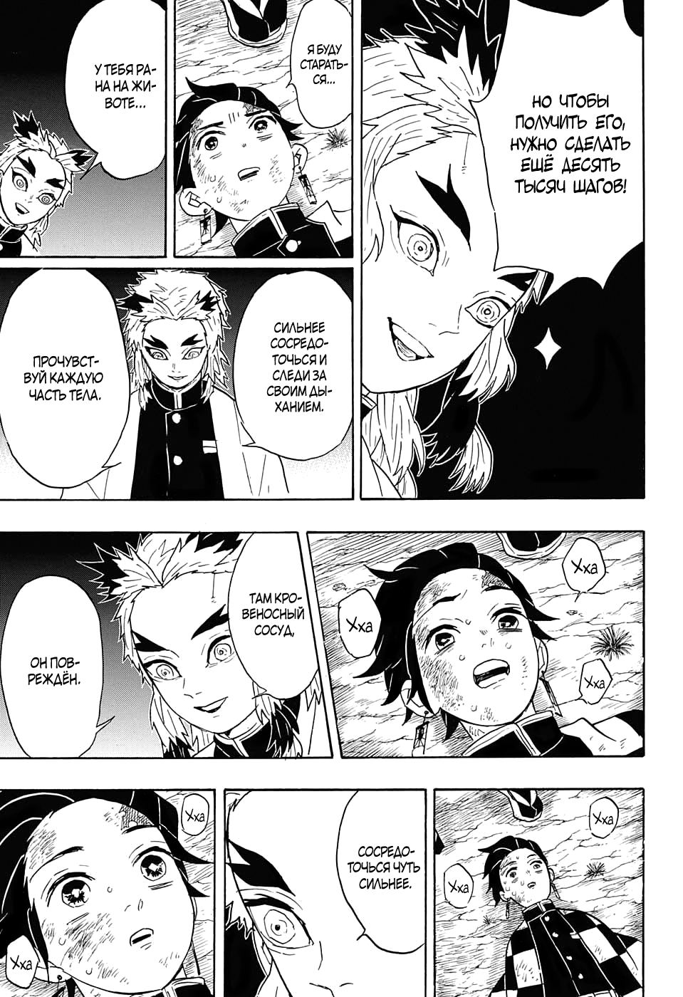 Read Kimetsu no Yaiba RU Manga Online