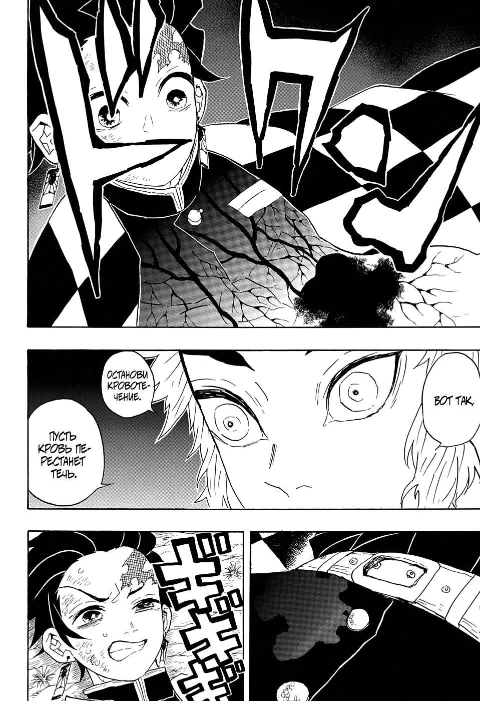 Read Kimetsu no Yaiba RU Manga Online