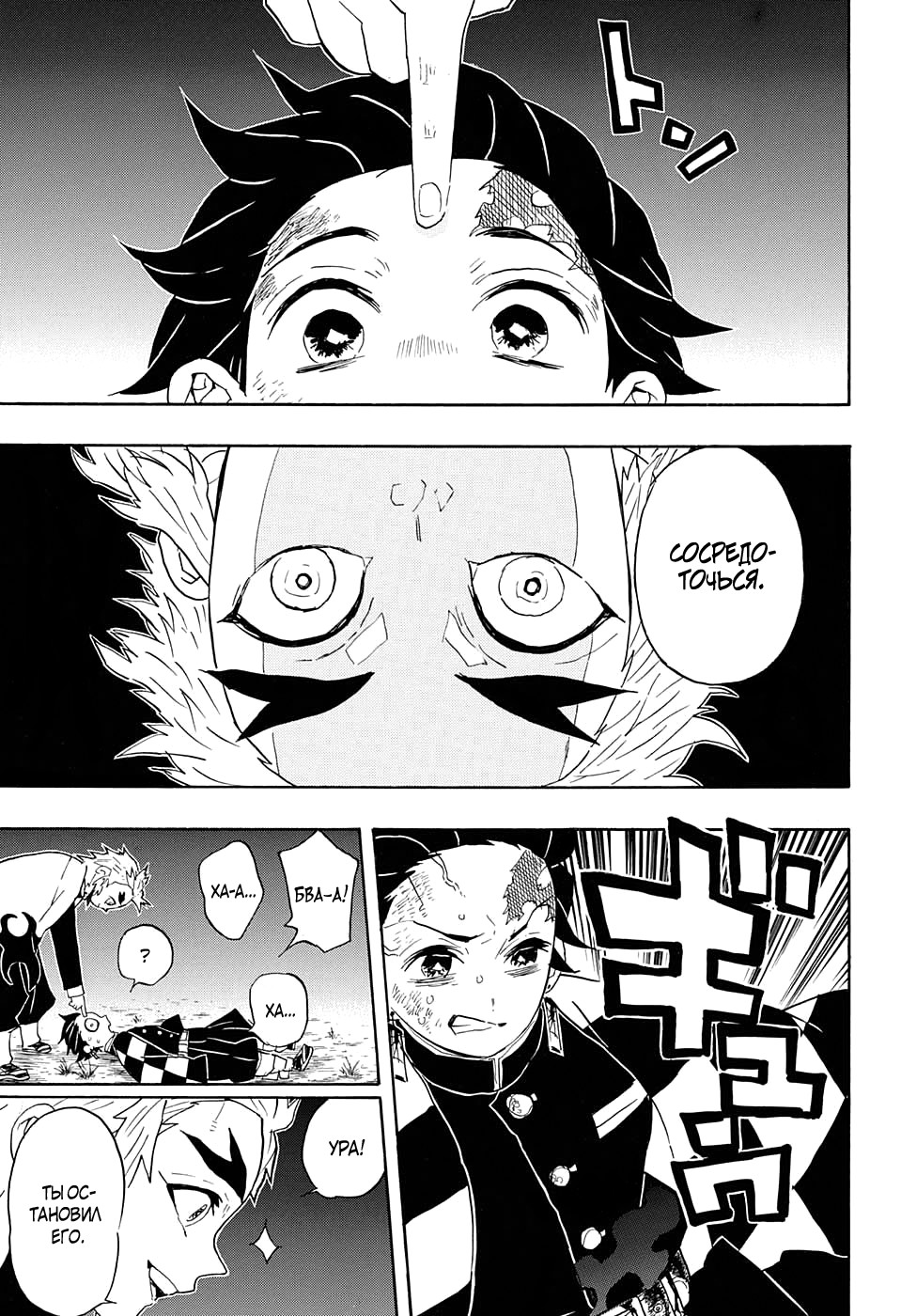 Read Kimetsu no Yaiba RU Manga Online