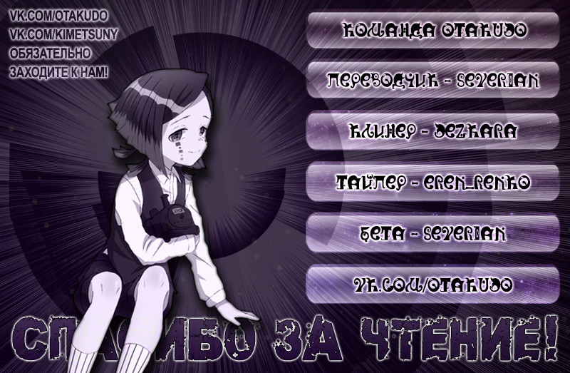 Read Kimetsu no Yaiba RU Manga Online