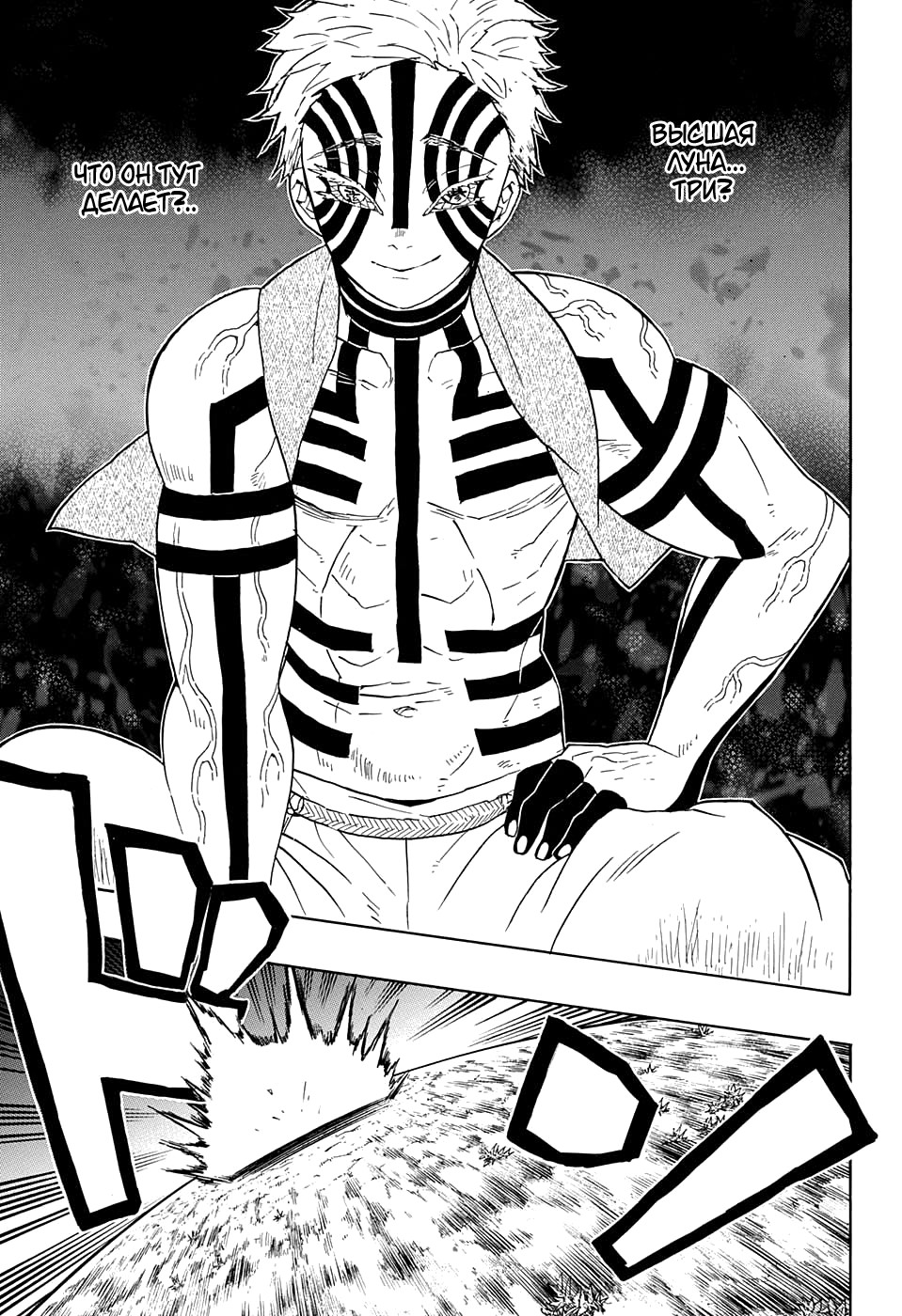 Read Kimetsu no Yaiba RU Manga Online