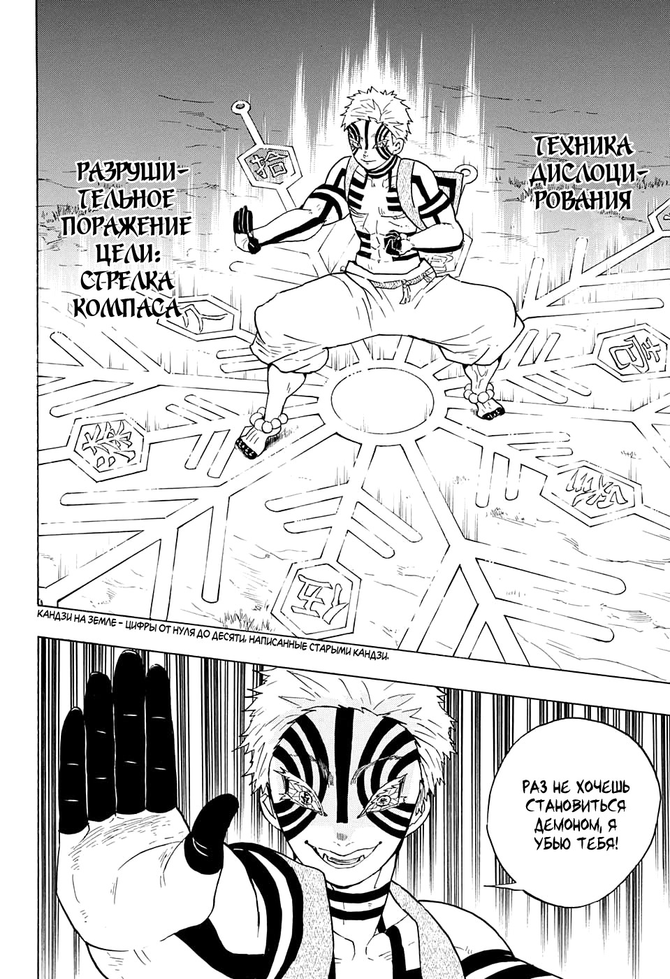 Read Kimetsu no Yaiba RU Manga Online