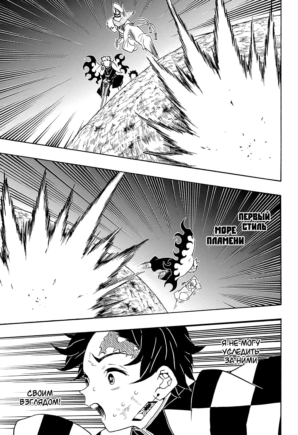 Read Kimetsu no Yaiba RU Manga Online