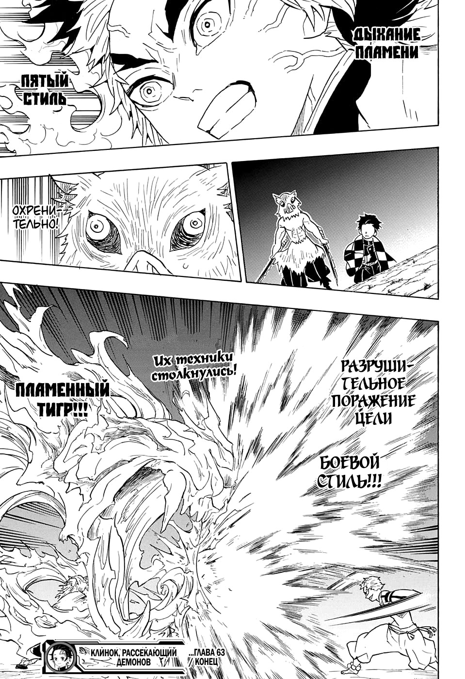 Read Kimetsu no Yaiba RU Manga Online