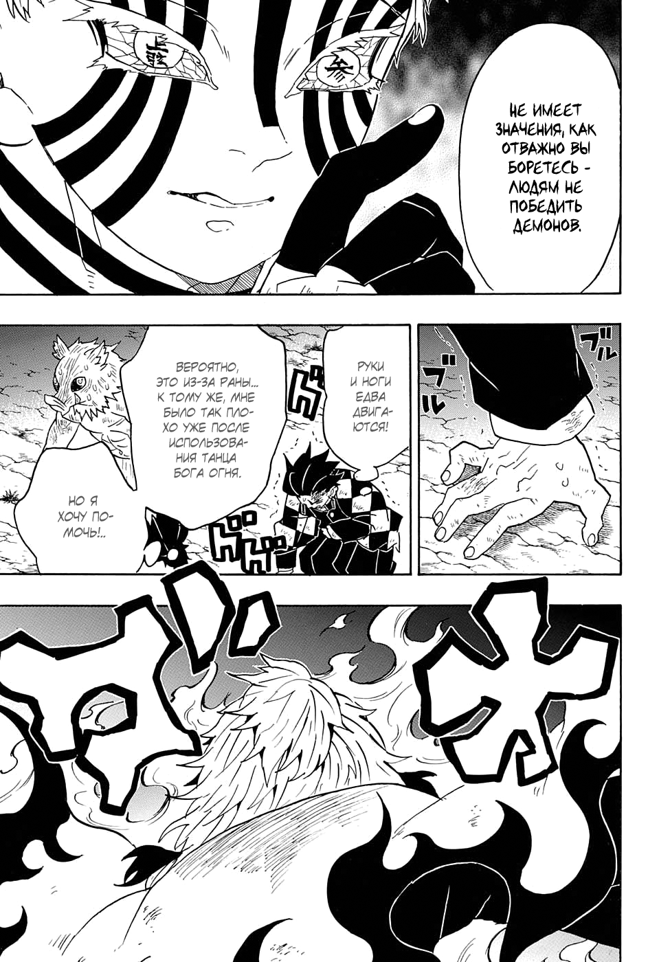Read Kimetsu no Yaiba RU Manga Online