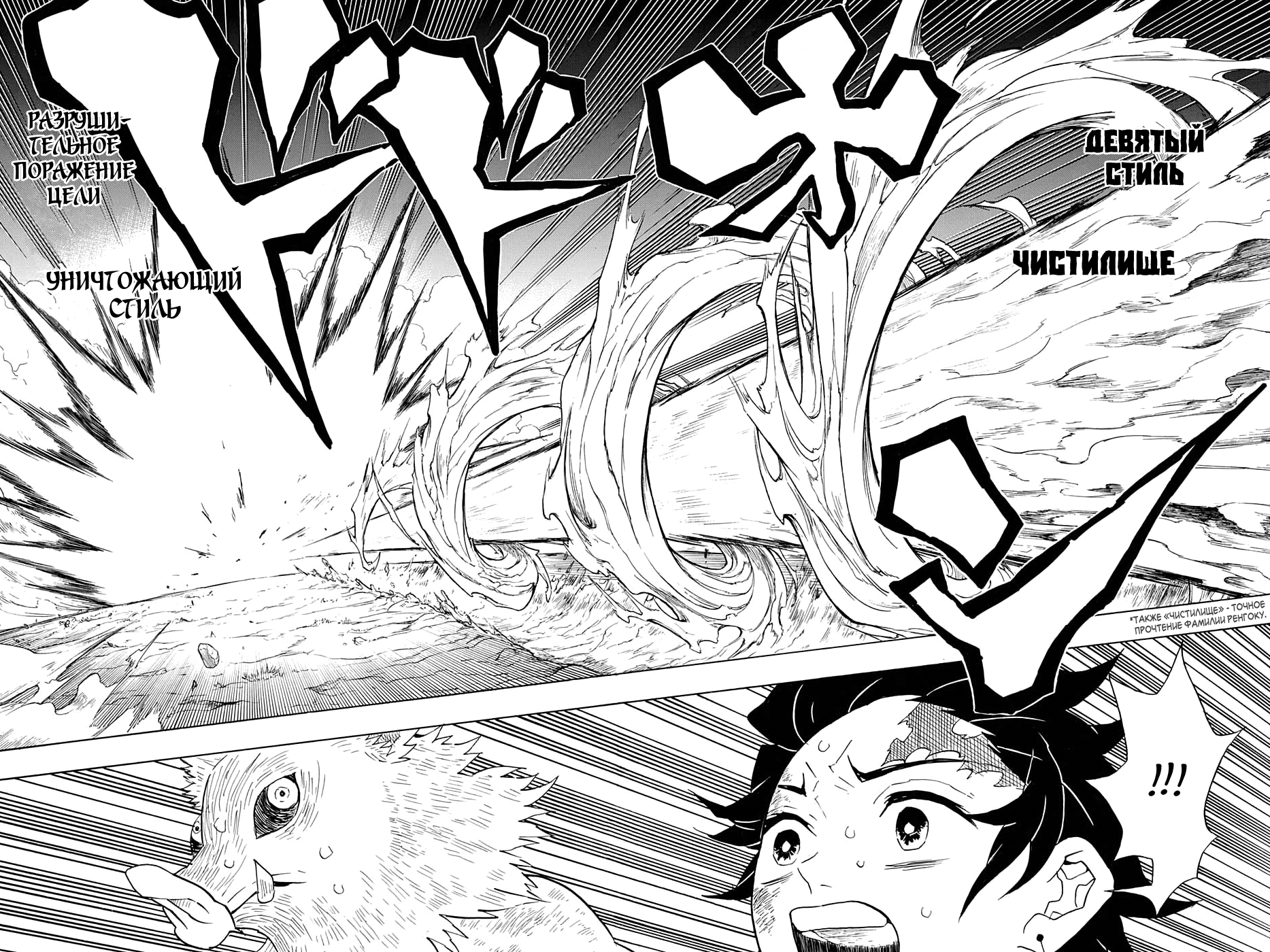 Read Kimetsu no Yaiba RU Manga Online