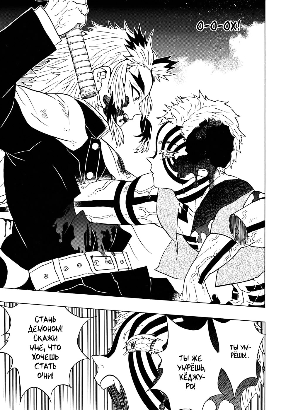 Read Kimetsu no Yaiba RU Manga Online