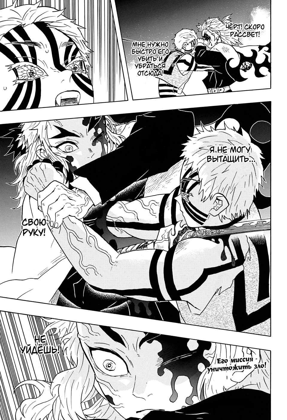 Read Kimetsu no Yaiba RU Manga Online