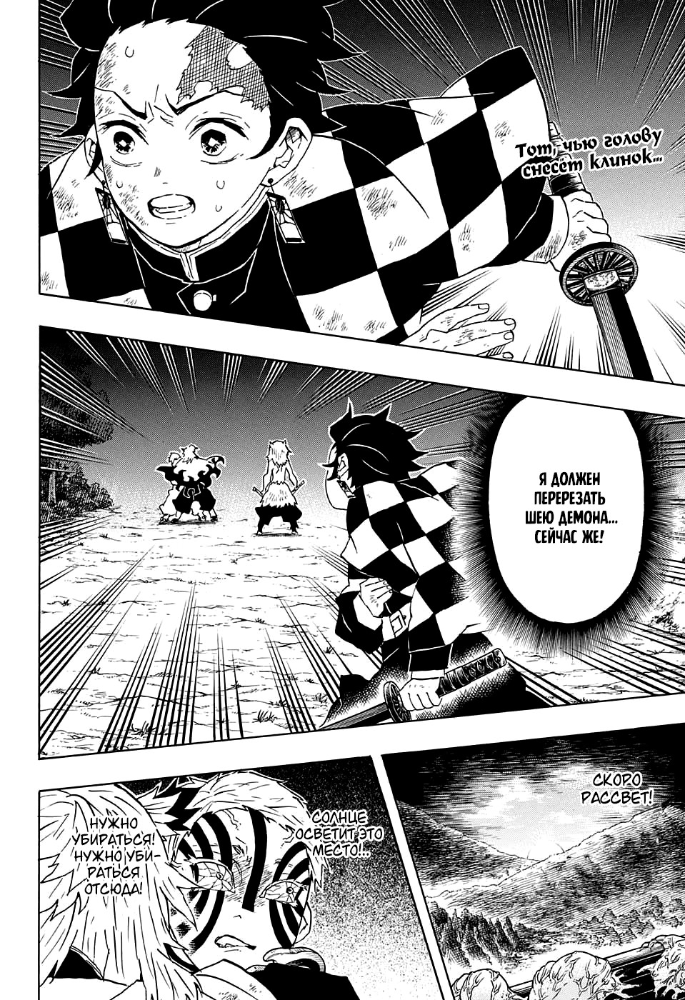 Read Kimetsu no Yaiba RU Manga Online