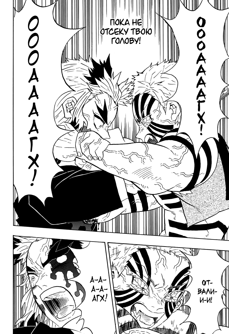 Read Kimetsu no Yaiba RU Manga Online