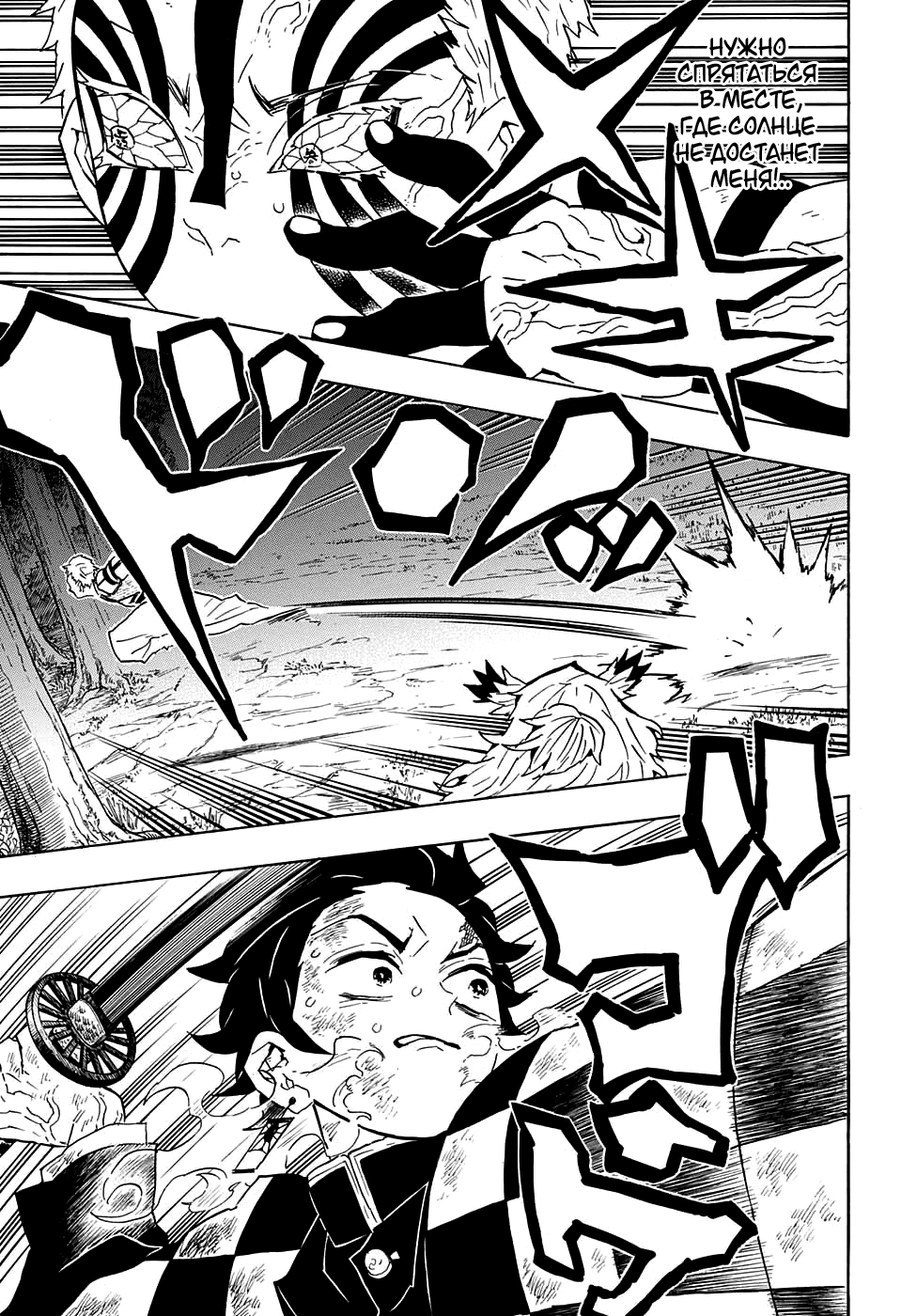Read Kimetsu no Yaiba RU Manga Online