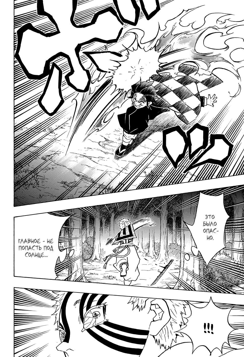 Read Kimetsu no Yaiba RU Manga Online