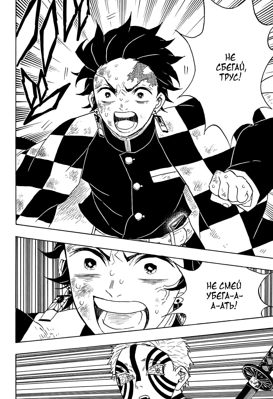 Read Kimetsu no Yaiba RU Manga Online