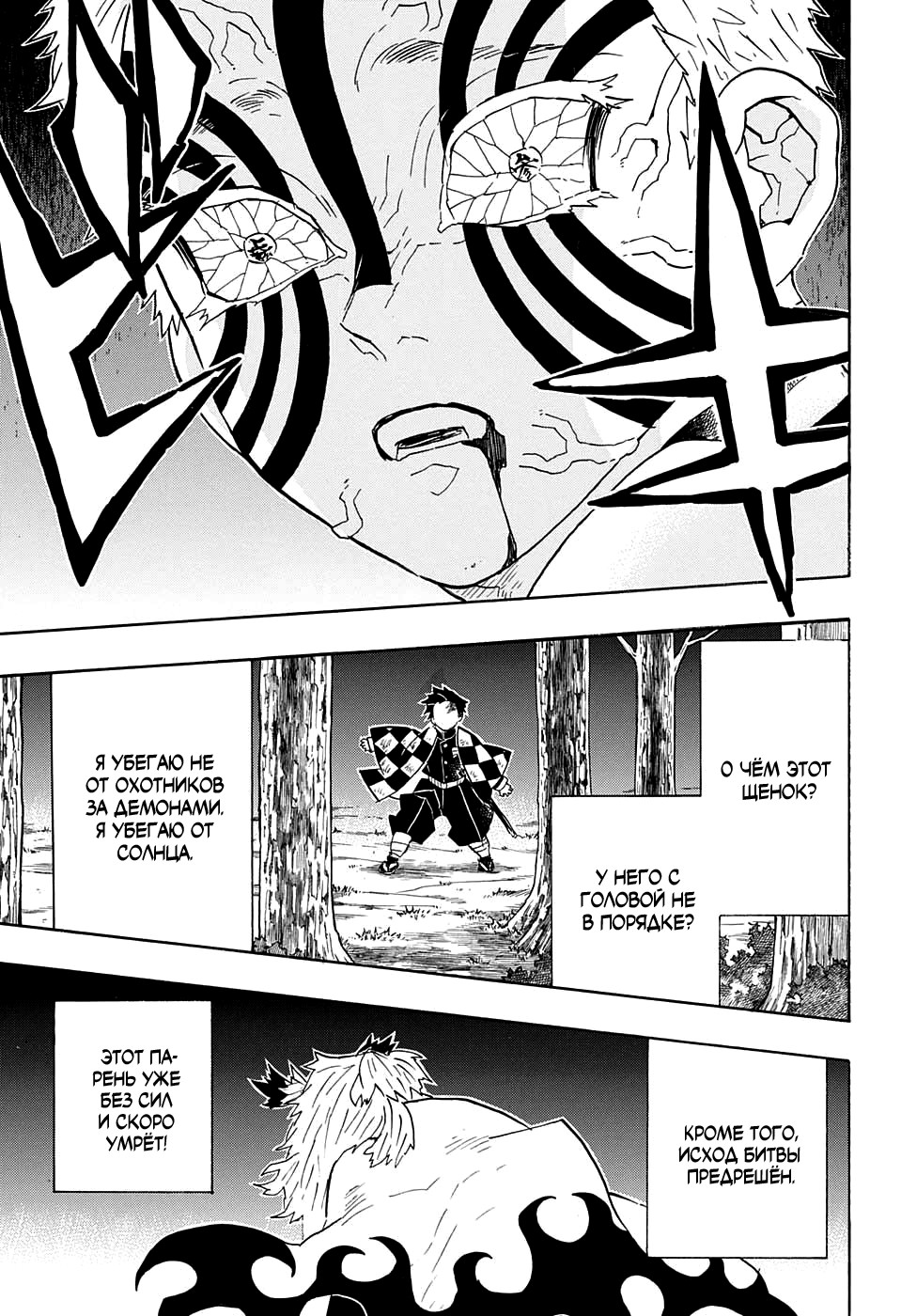 Read Kimetsu no Yaiba RU Manga Online