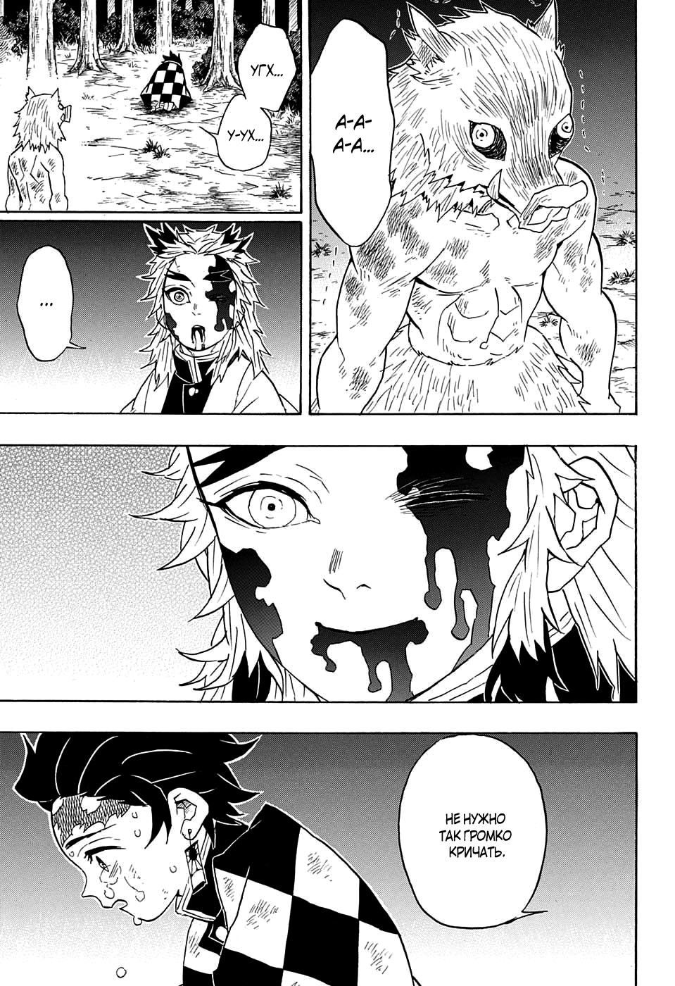Read Kimetsu no Yaiba RU Manga Online
