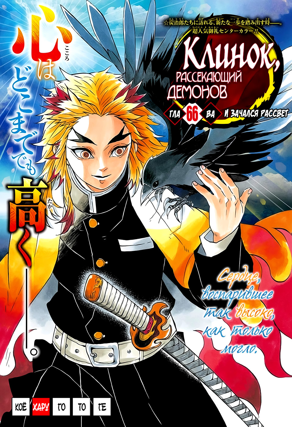 Read Kimetsu no Yaiba RU Manga Online