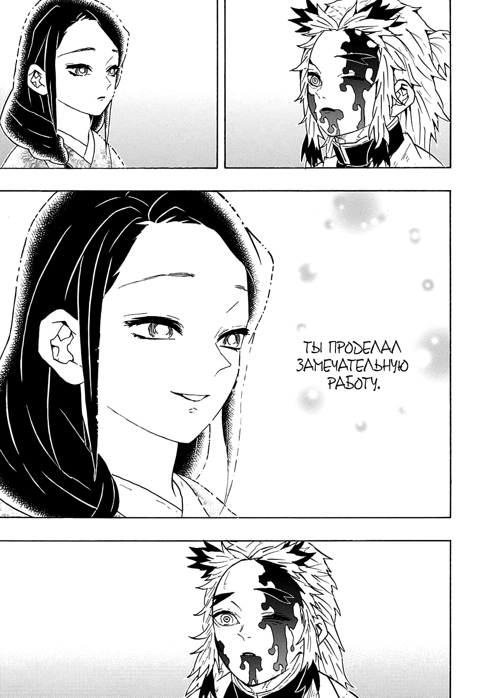 Read Kimetsu no Yaiba RU Manga Online