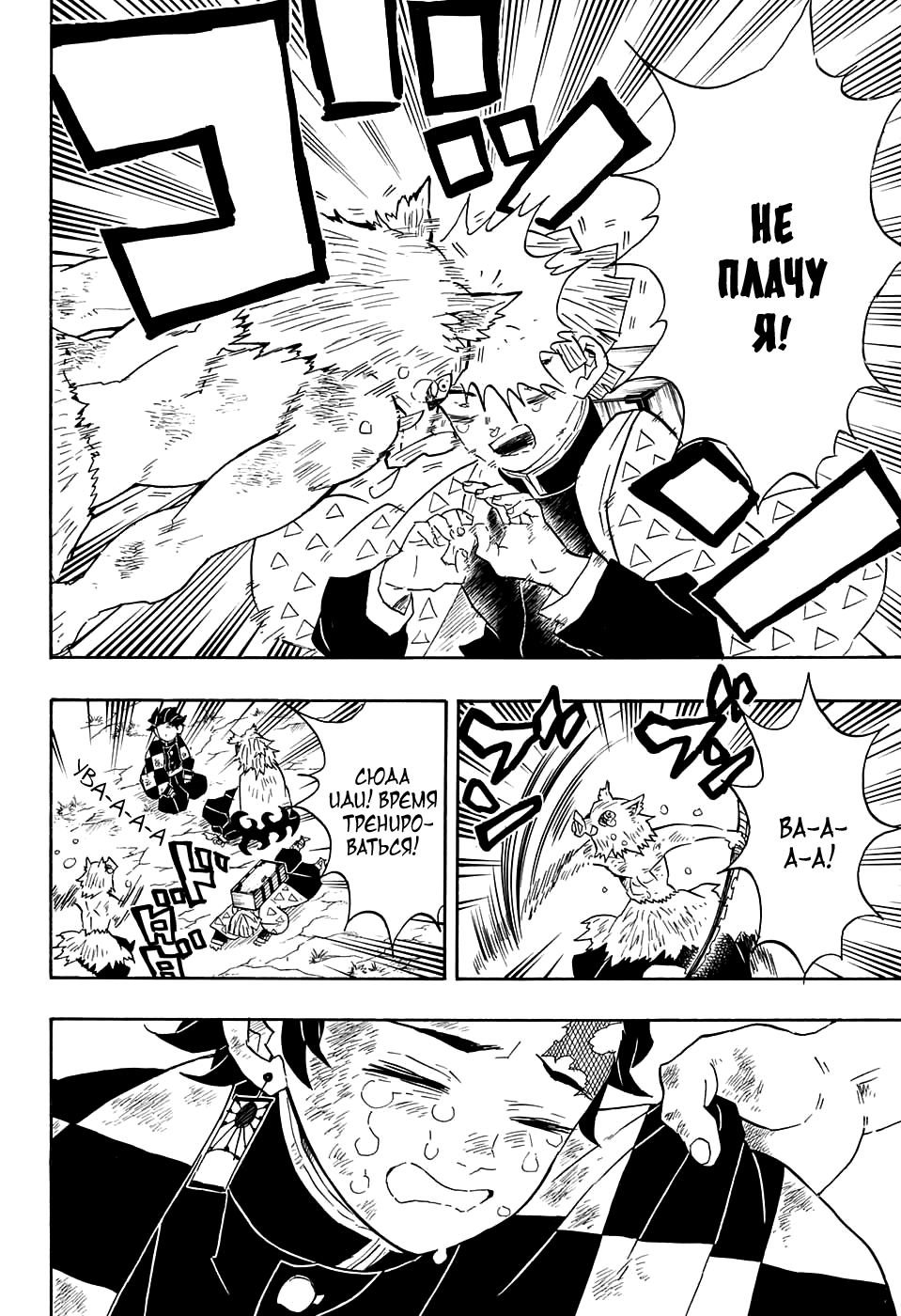 Read Kimetsu no Yaiba RU Manga Online